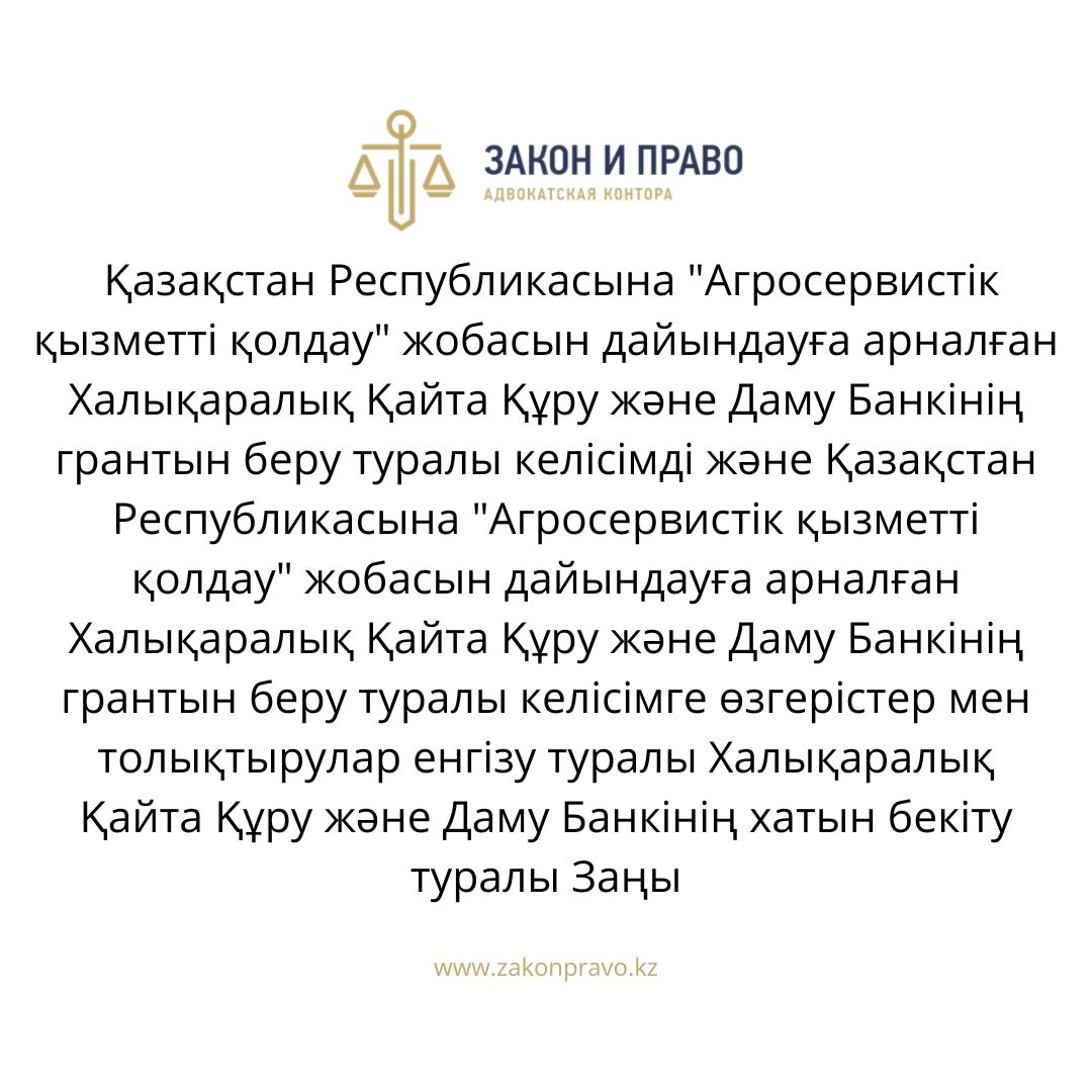 АMANAT партиясы және Заң және Құқық адвокаттық кеңсесінің серіктестігі аясында елге тегін заң көмегі көрсетілді